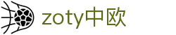 zoty中欧·(中国有限公司)官方网站